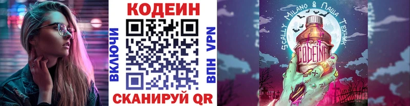 купить наркотик  Мураши  Codein Purple Drank 