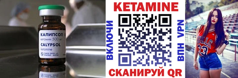 КЕТАМИН ketamine  закладки  Мураши 