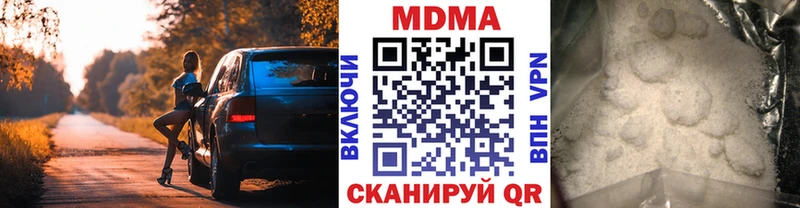 МДМА кристаллы  цена наркотик  Мураши 