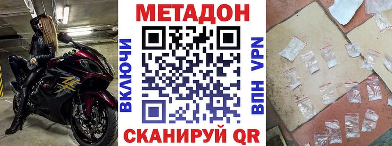 дарнет шоп  Мураши  Метадон белоснежный 
