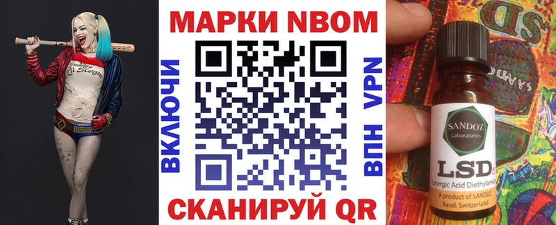 Марки NBOMe 1,8мг  Мураши 